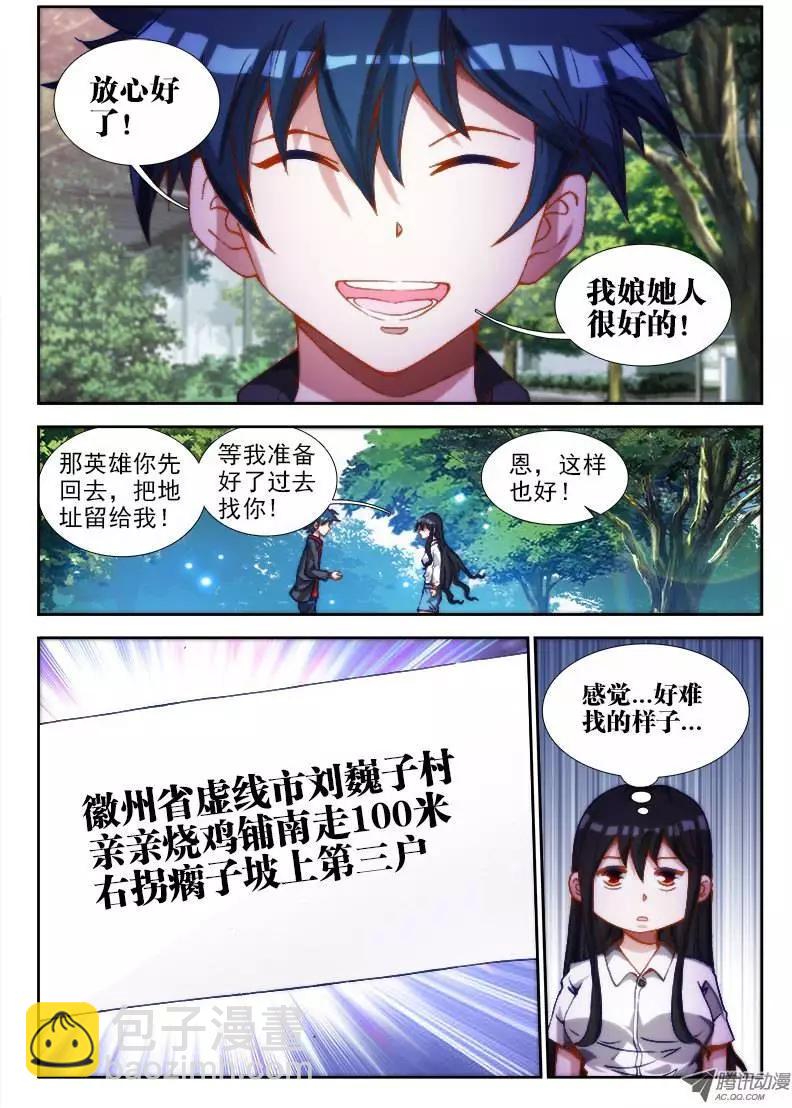 第64回 回家-第63话