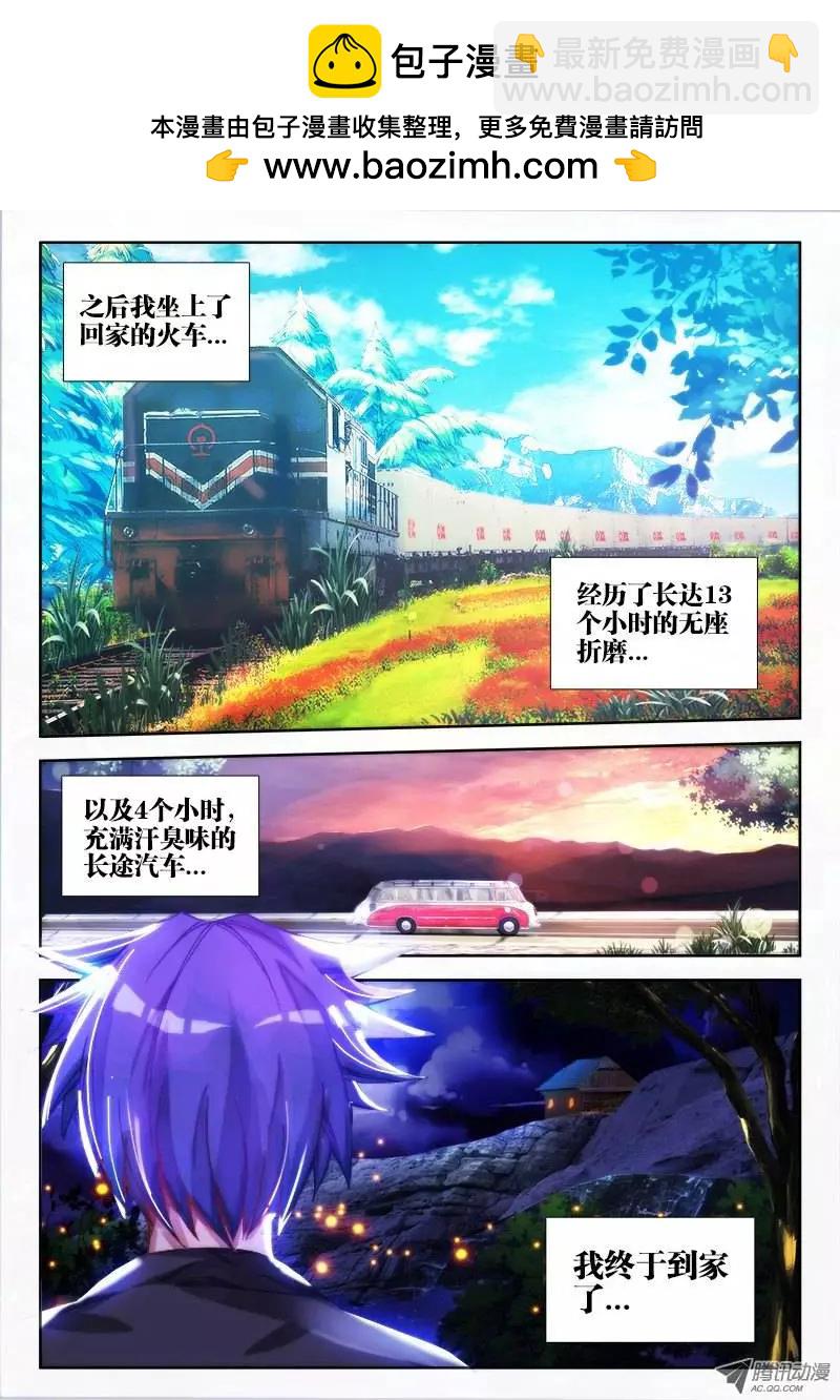 第64回 回家-第63话