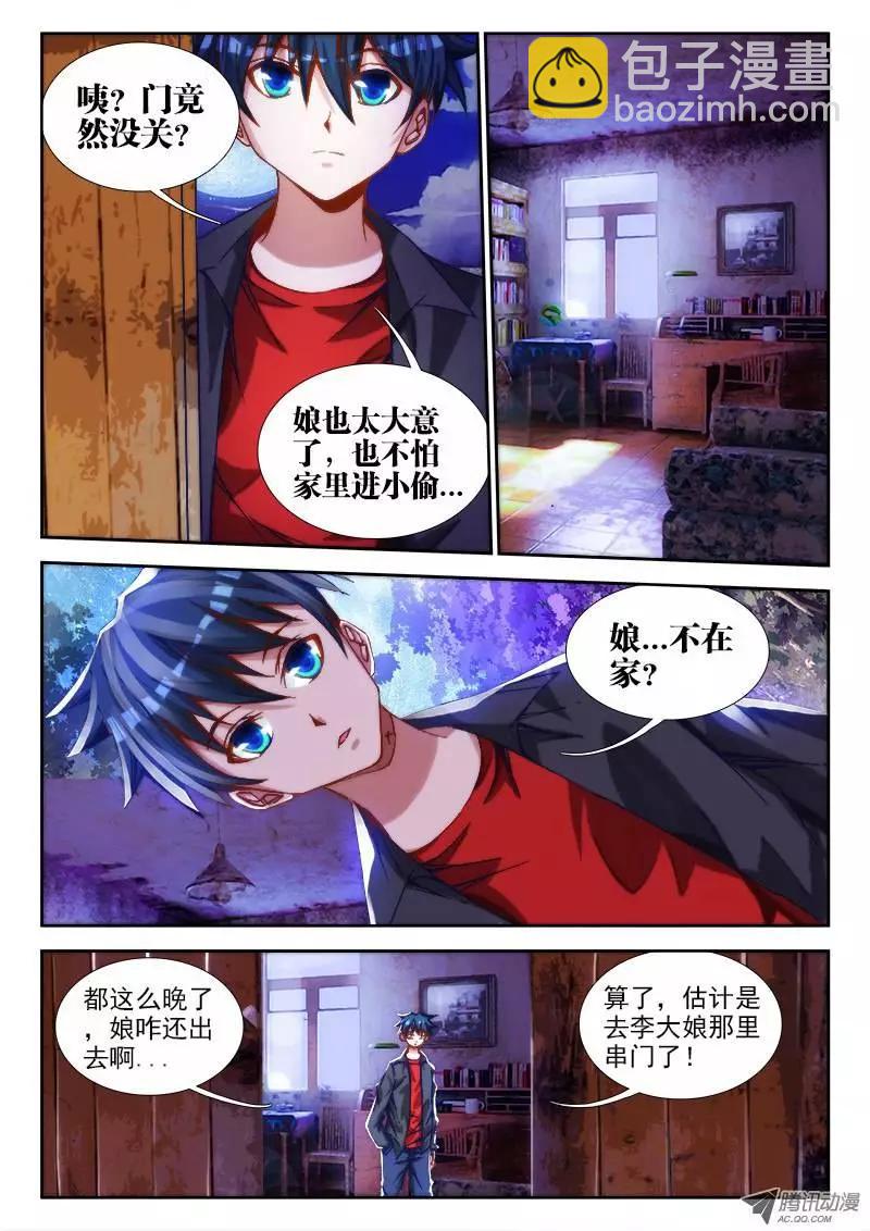 第64回 回家-第63话