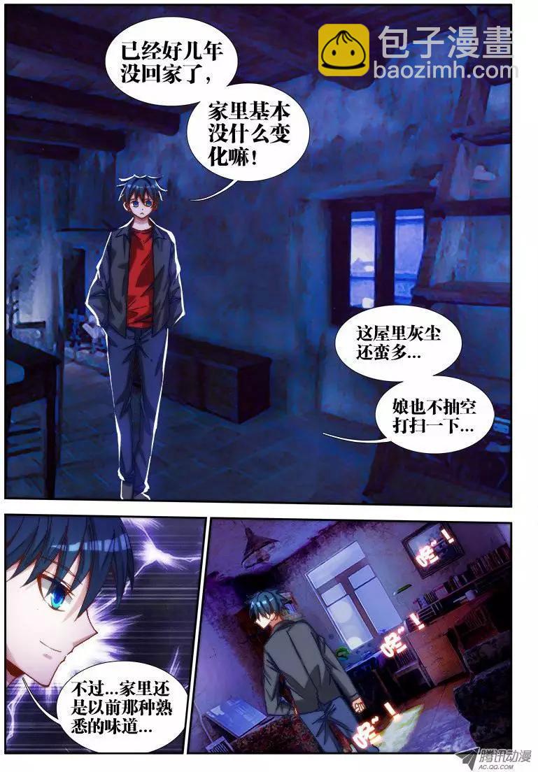 第64回 回家-第63话