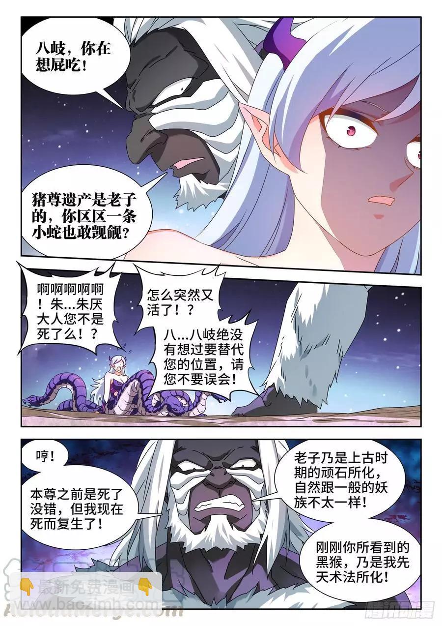 644、弑仇索敌-第631话