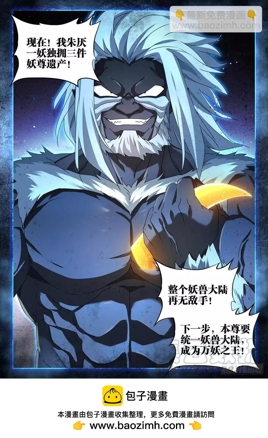 644、弑仇索敌-第631话
