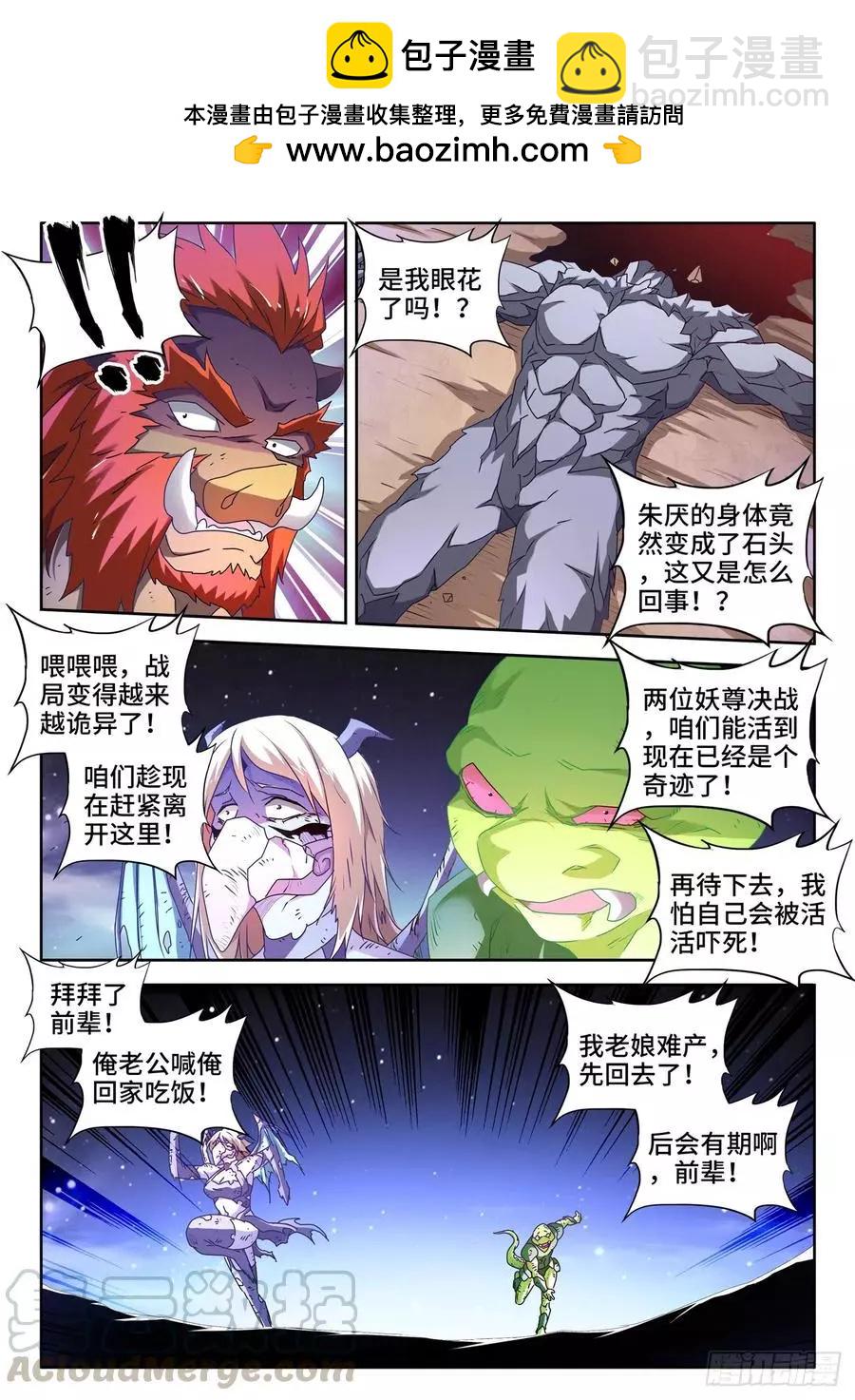 644、弑仇索敌-第631话