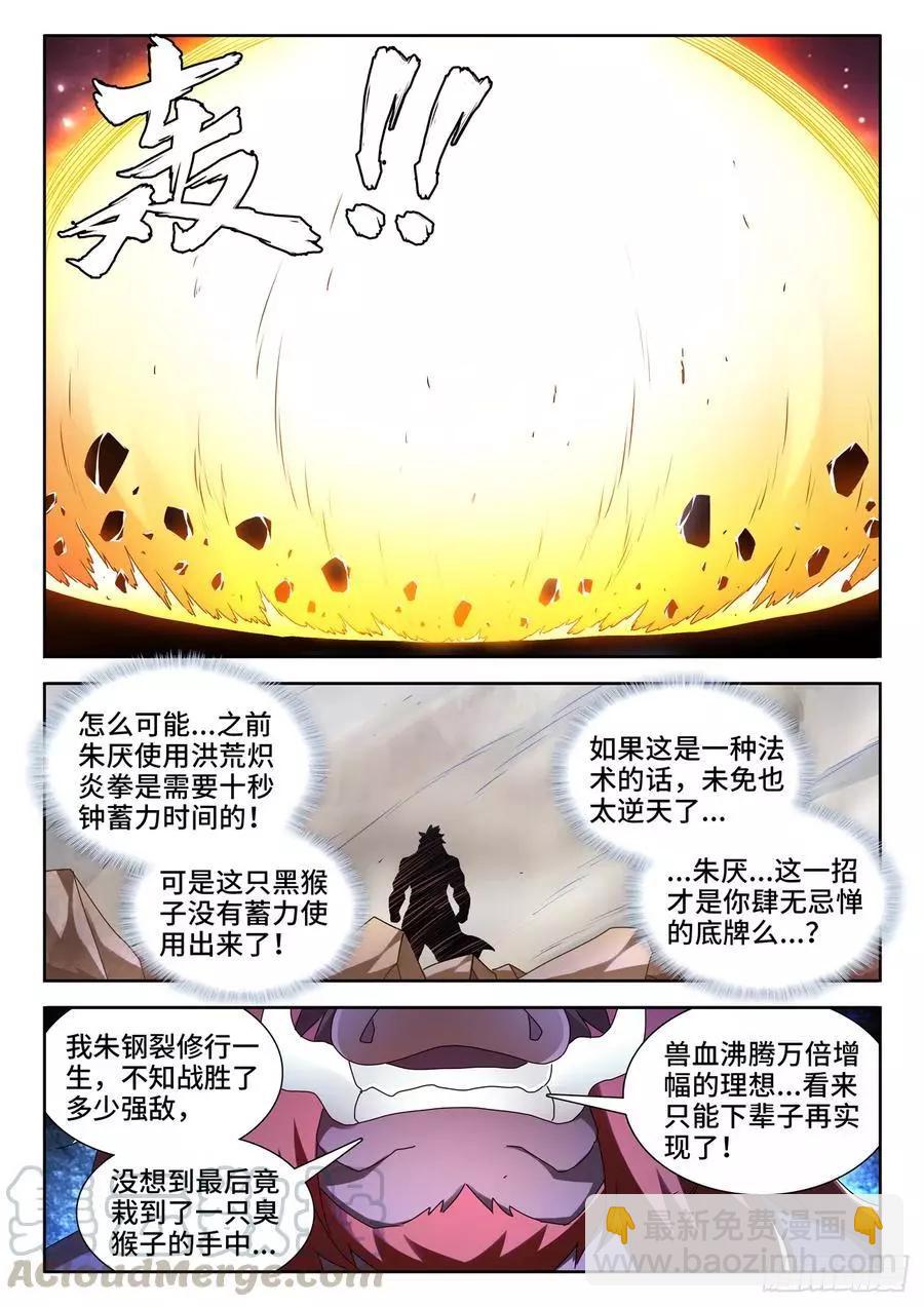 644、弑仇索敌-第631话
