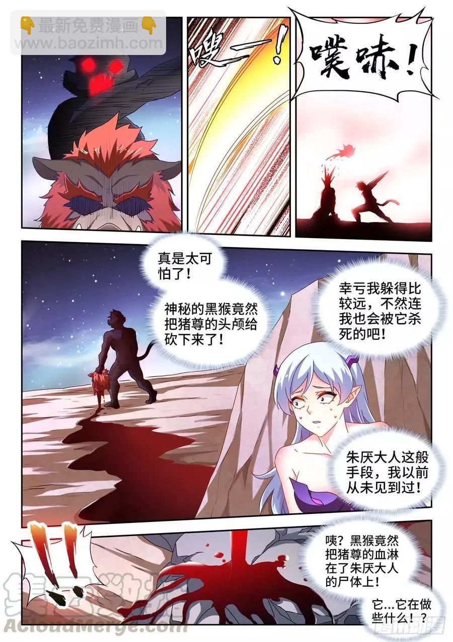 644、弑仇索敌-第631话