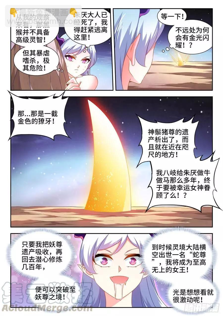 644、弑仇索敌-第631话