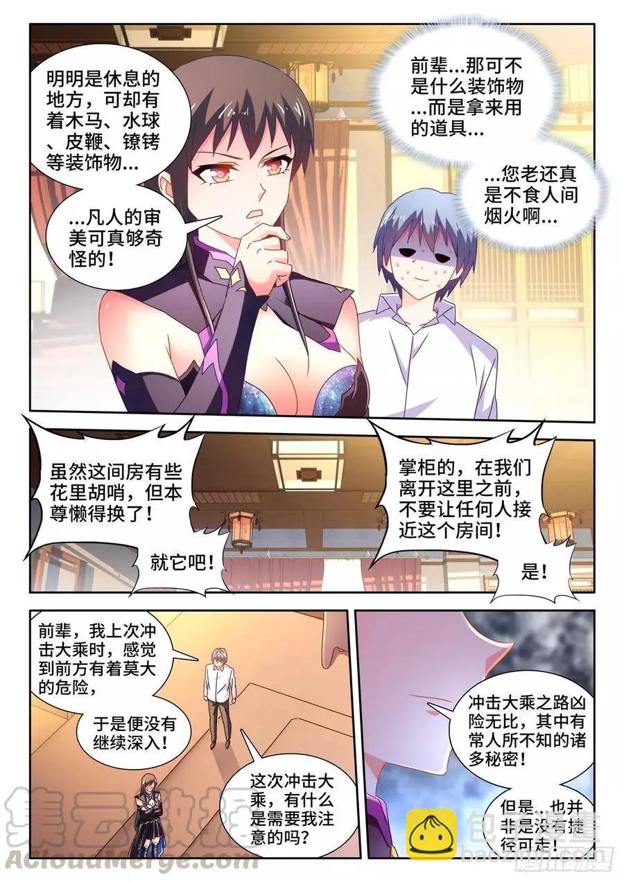646、誓蛊虫印-第633话