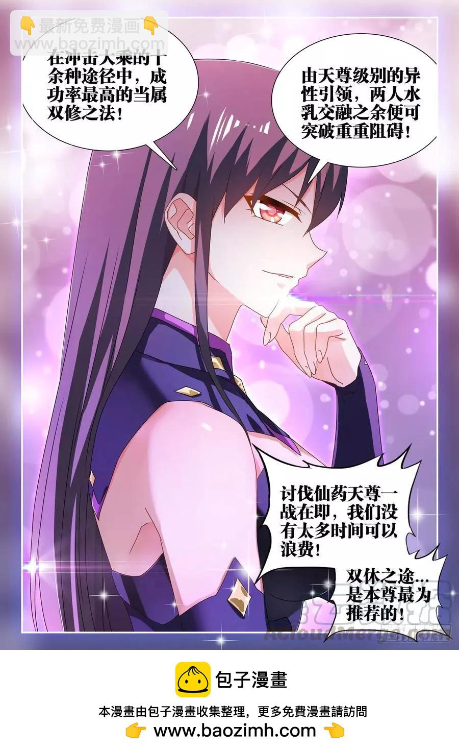 646、誓蛊虫印-第633话