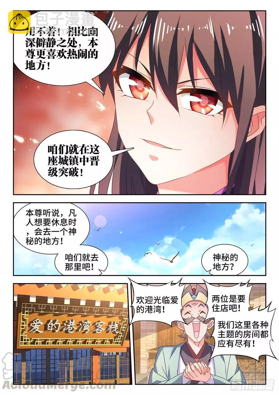646、誓蛊虫印-第633话