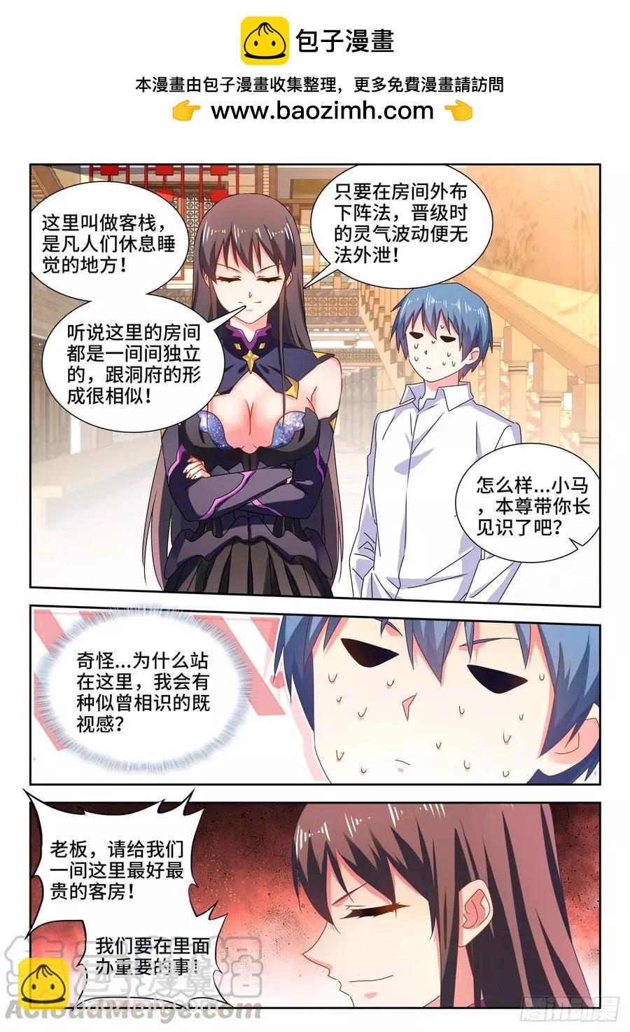 646、誓蛊虫印-第633话