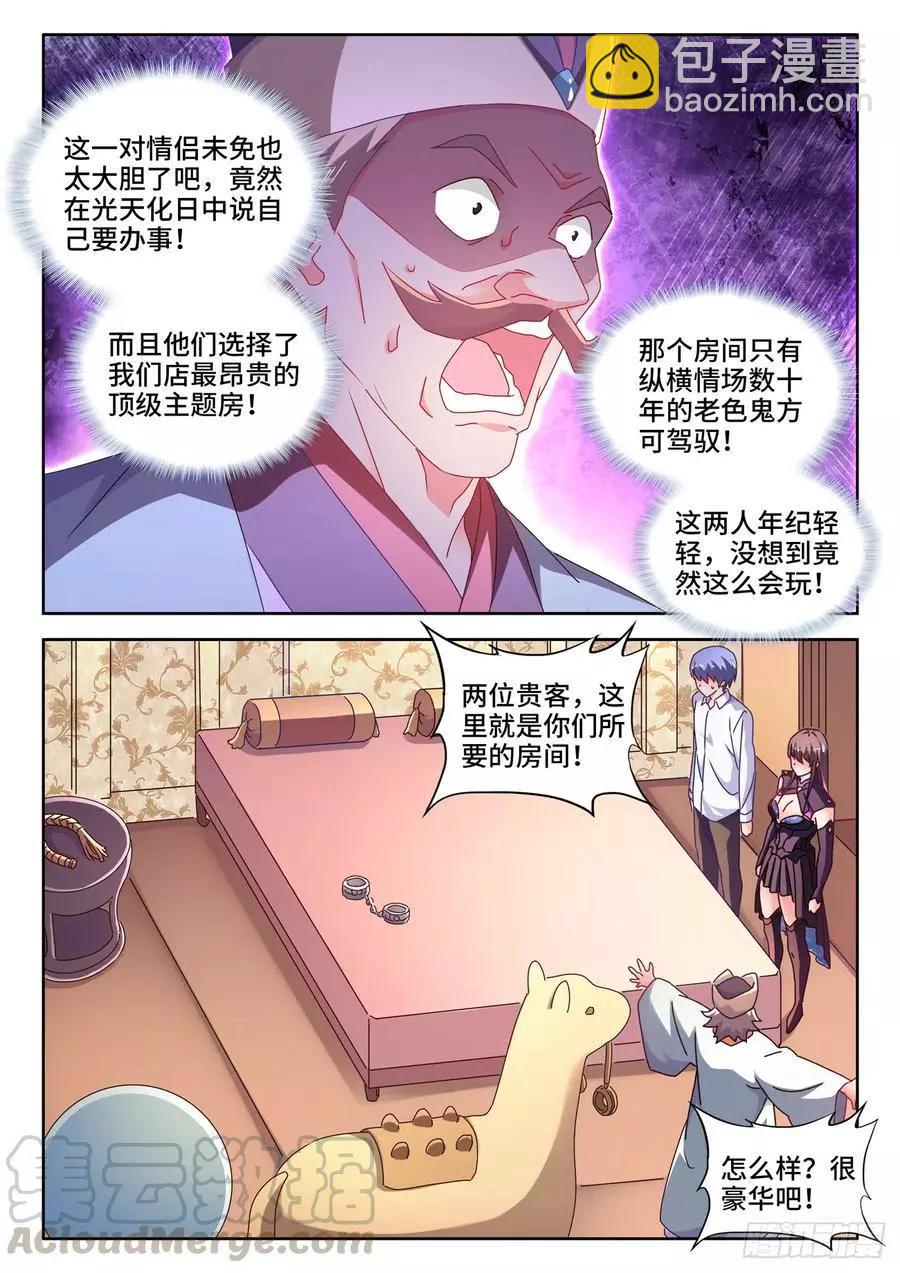 646、誓蛊虫印-第633话