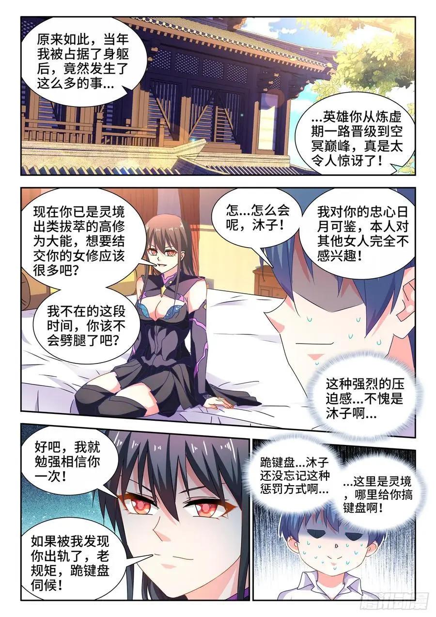 648、怒之关-第635话