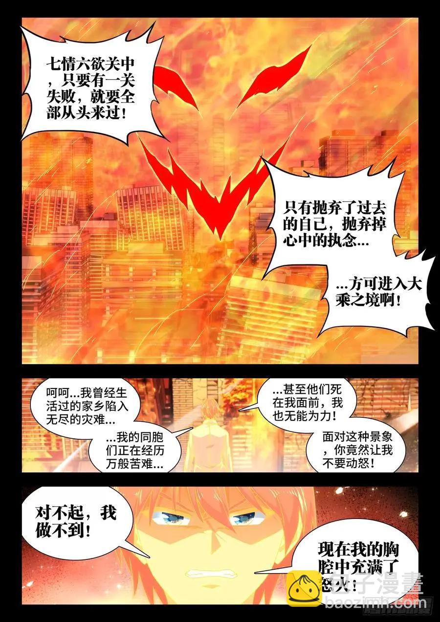 648、怒之关-第635话