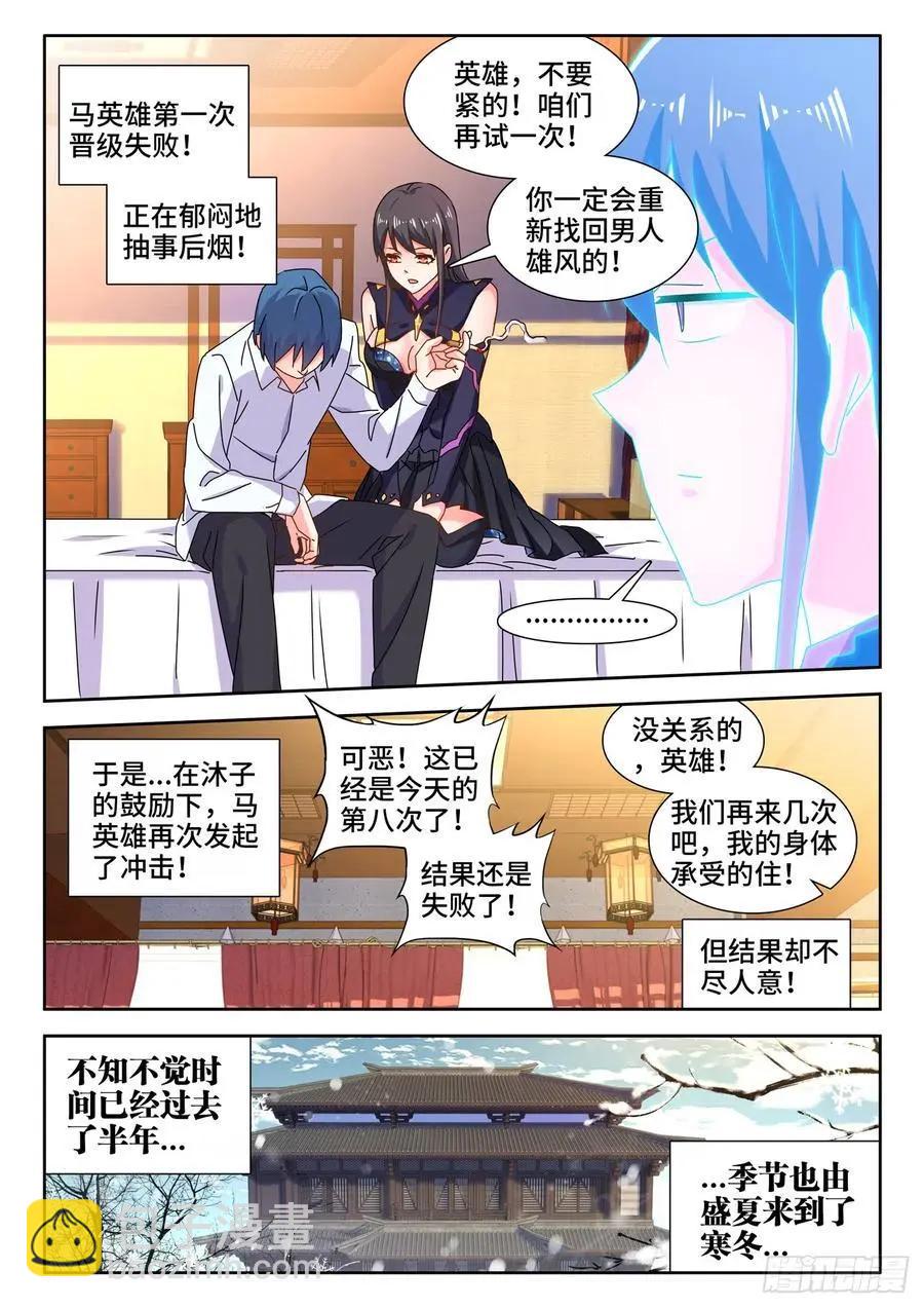 648、怒之关-第635话