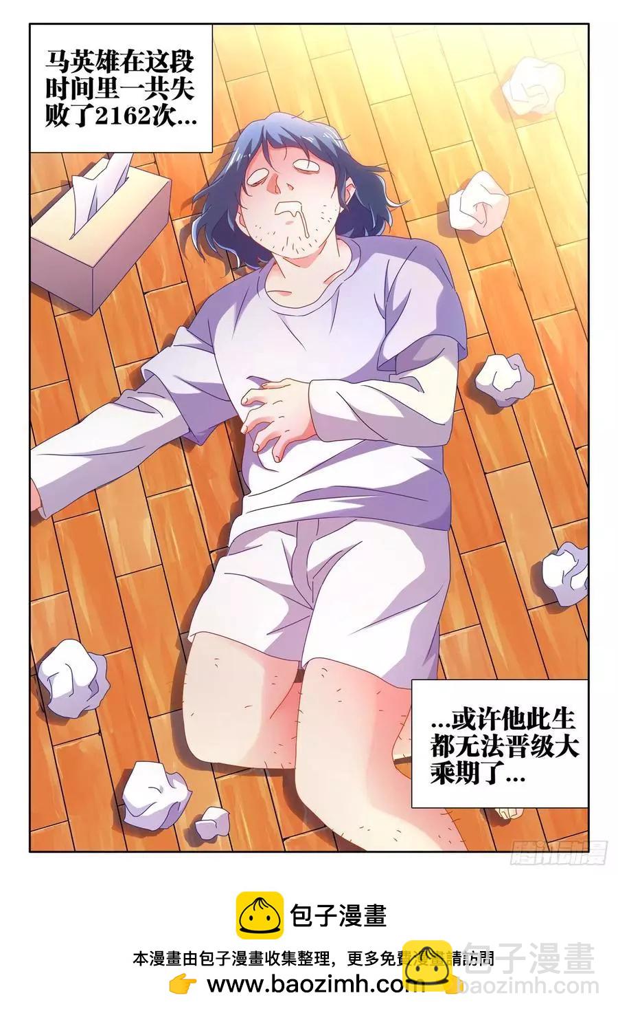 648、怒之关-第635话