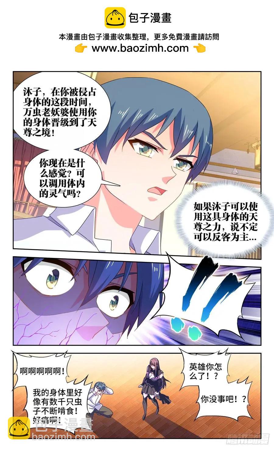 648、怒之关-第635话