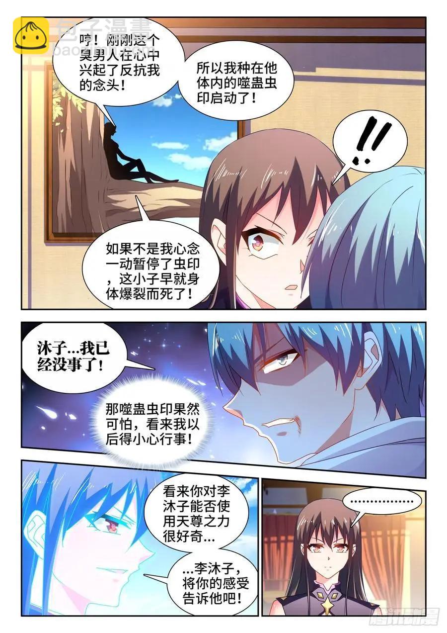 648、怒之关-第635话
