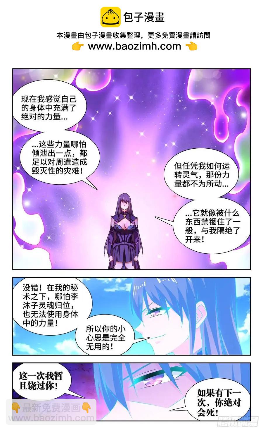 648、怒之关-第635话