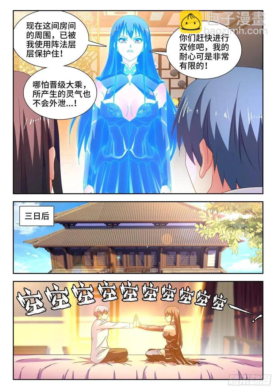 648、怒之关-第635话