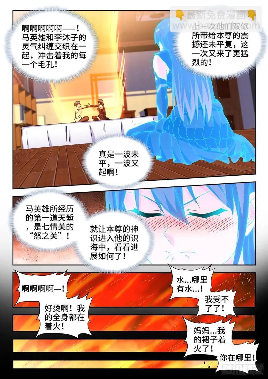 648、怒之关-第635话