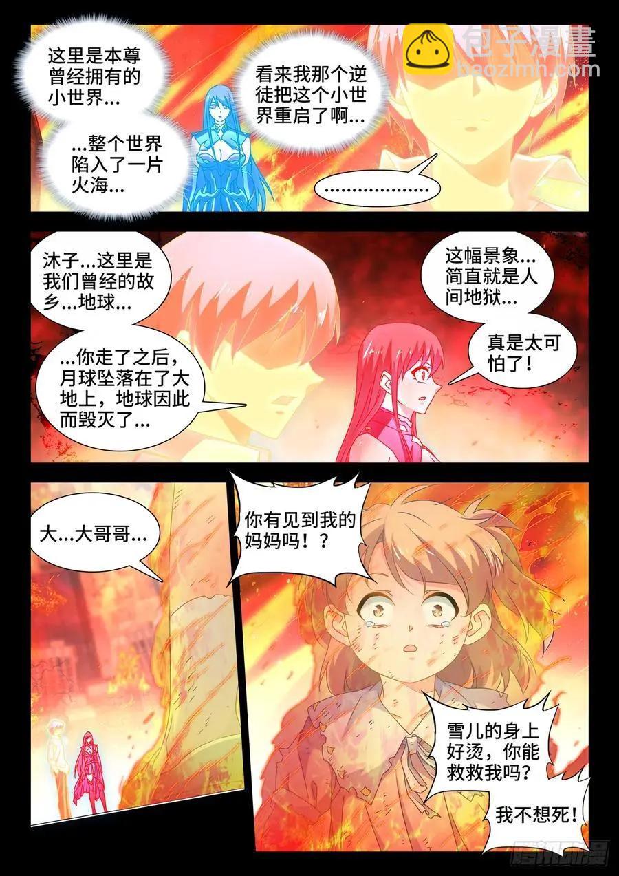 648、怒之关-第635话