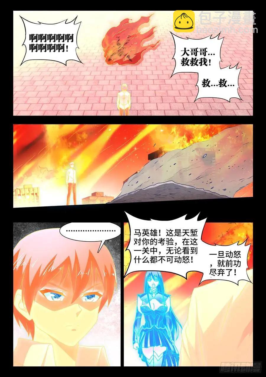 648、怒之关-第635话