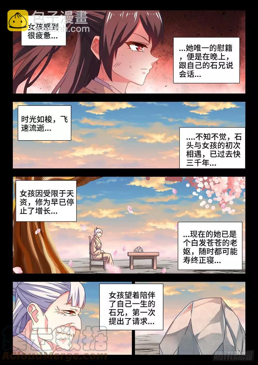 652、心跳-第639话
