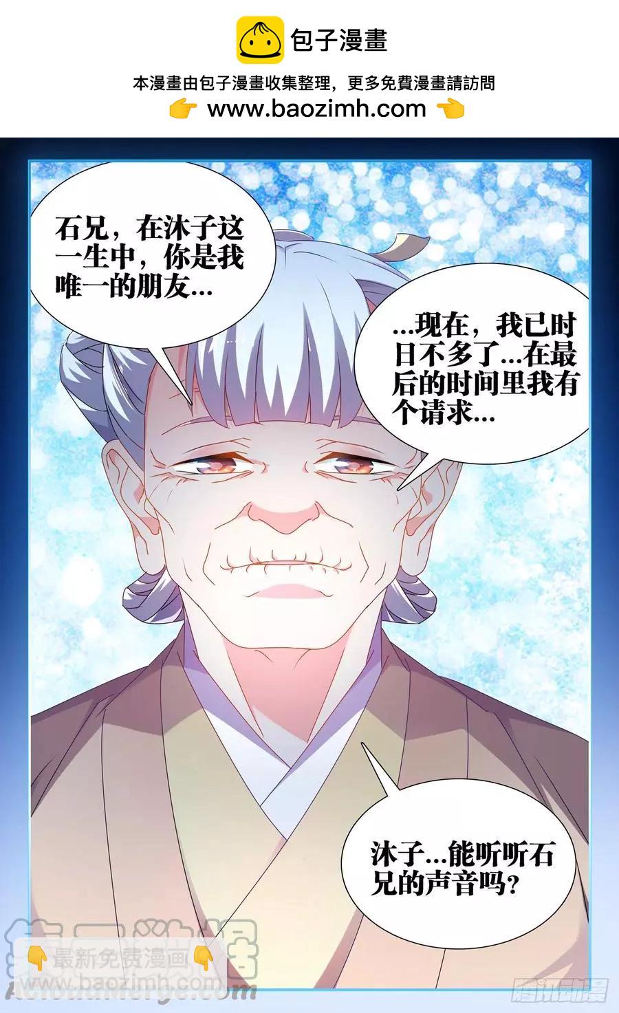 652、心跳-第639话