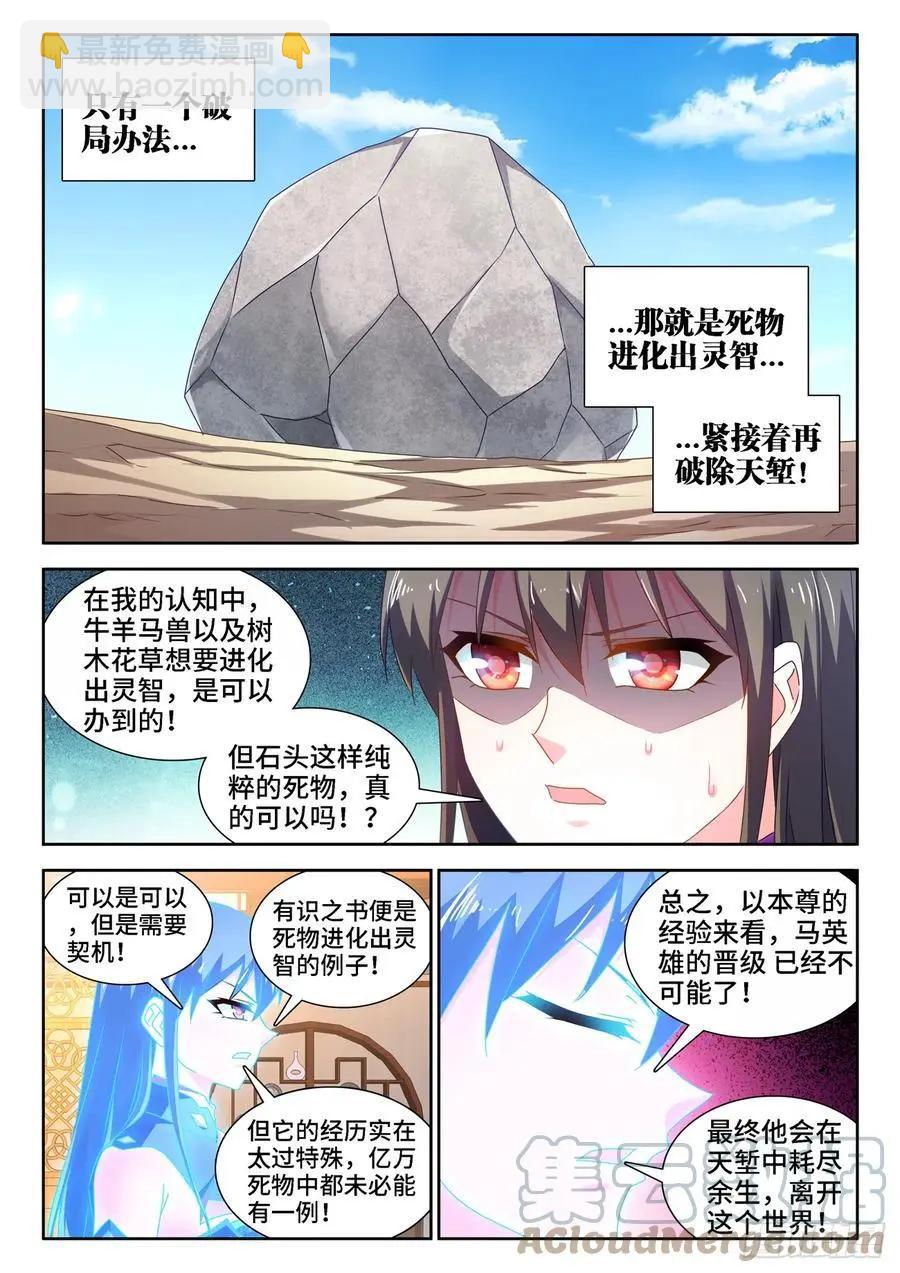 652、心跳-第639话