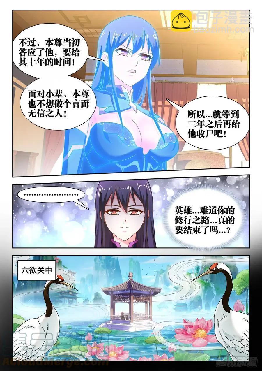 652、心跳-第639话