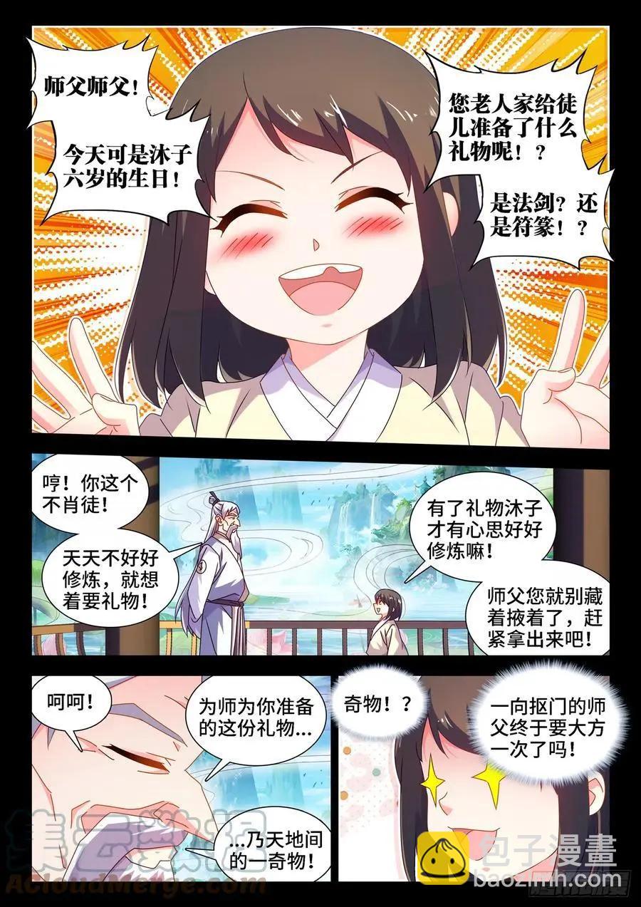 652、心跳-第639话