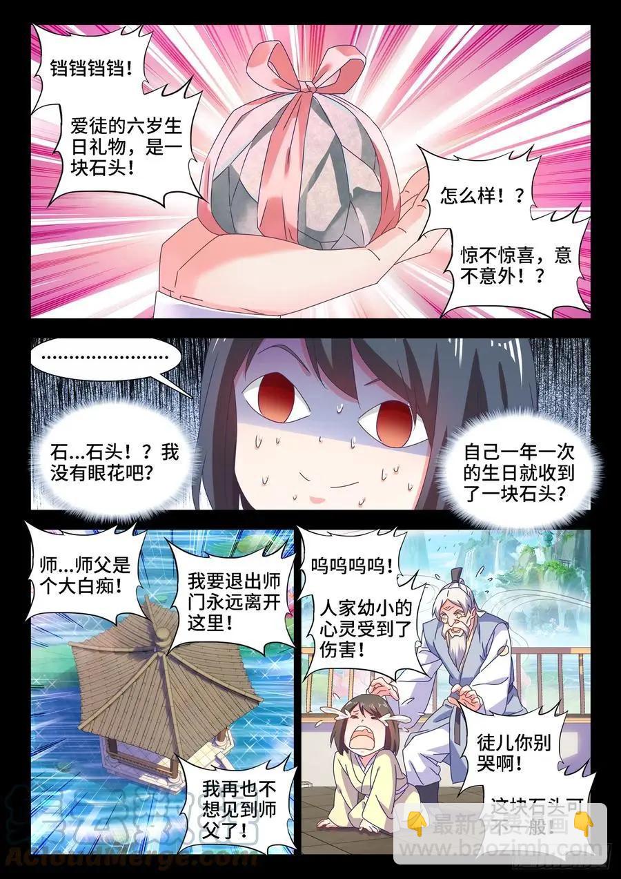 652、心跳-第639话