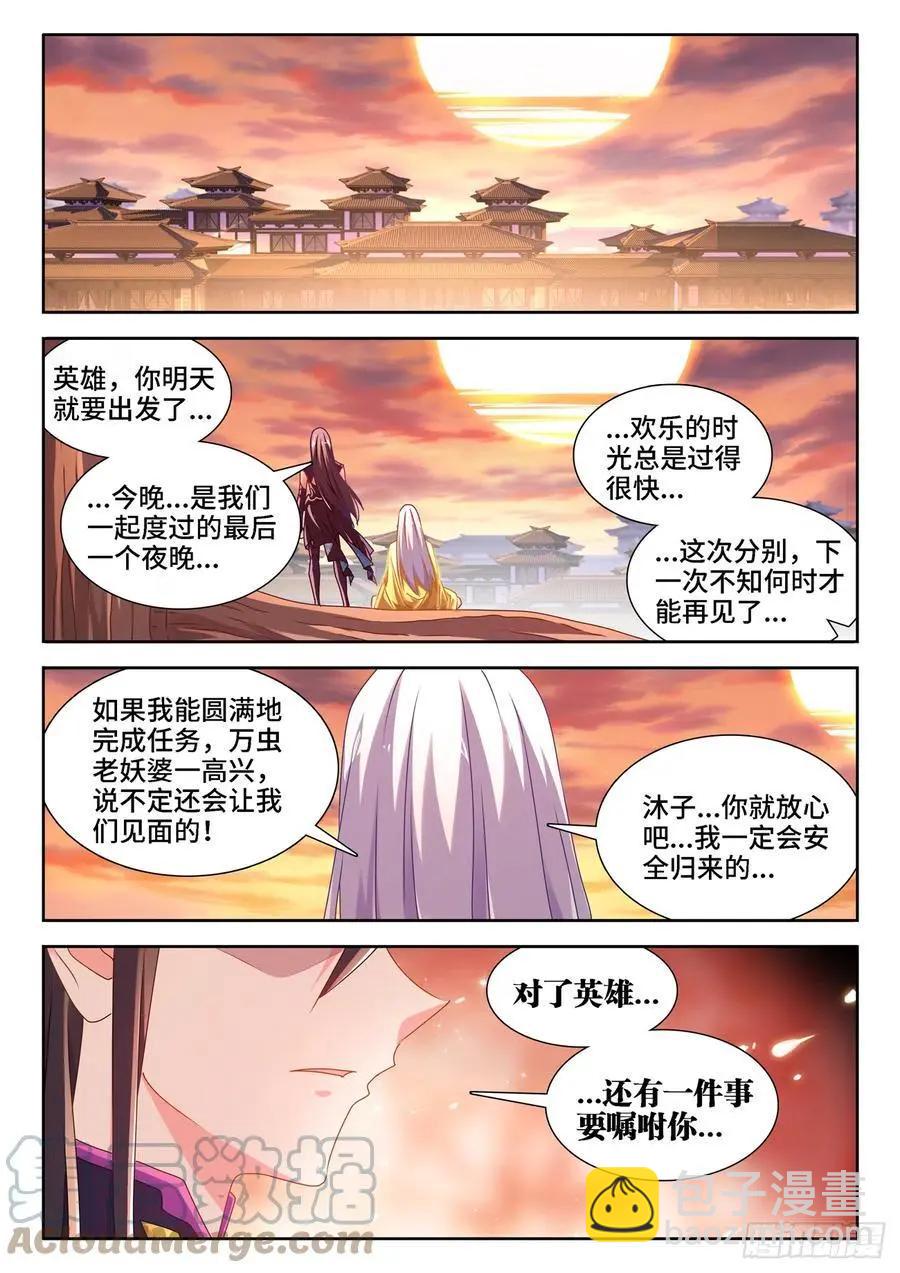 654、虫卵-第641话