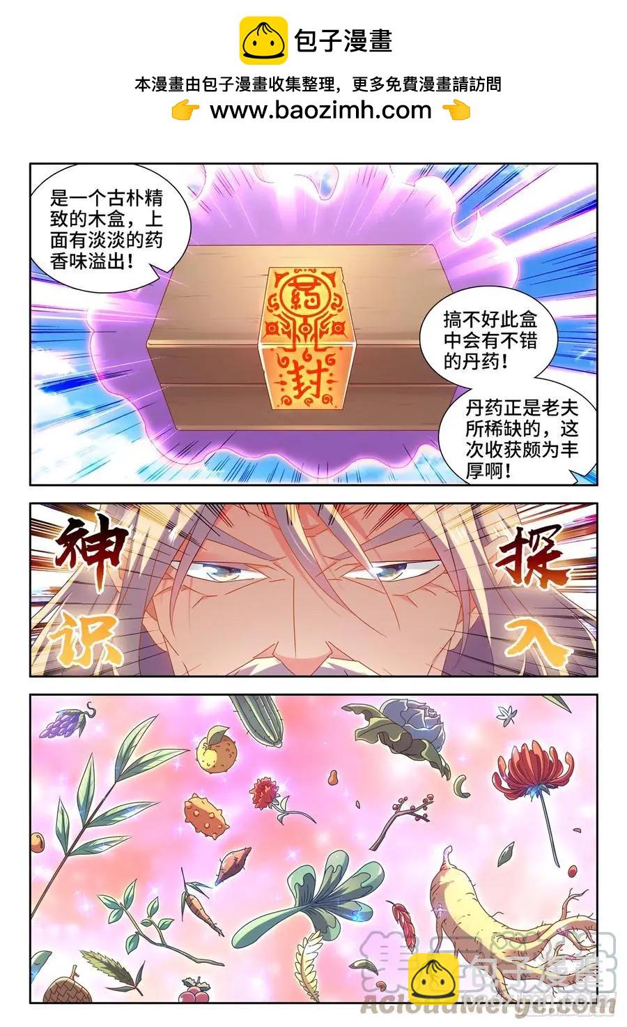 654、虫卵-第641话