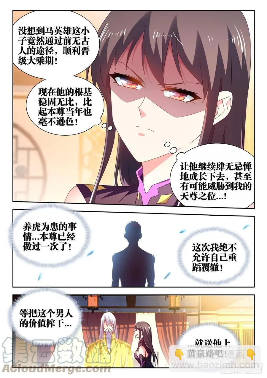 654、虫卵-第641话