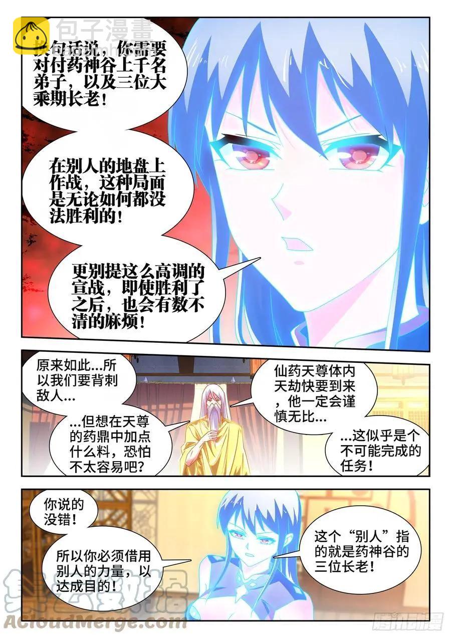 654、虫卵-第641话