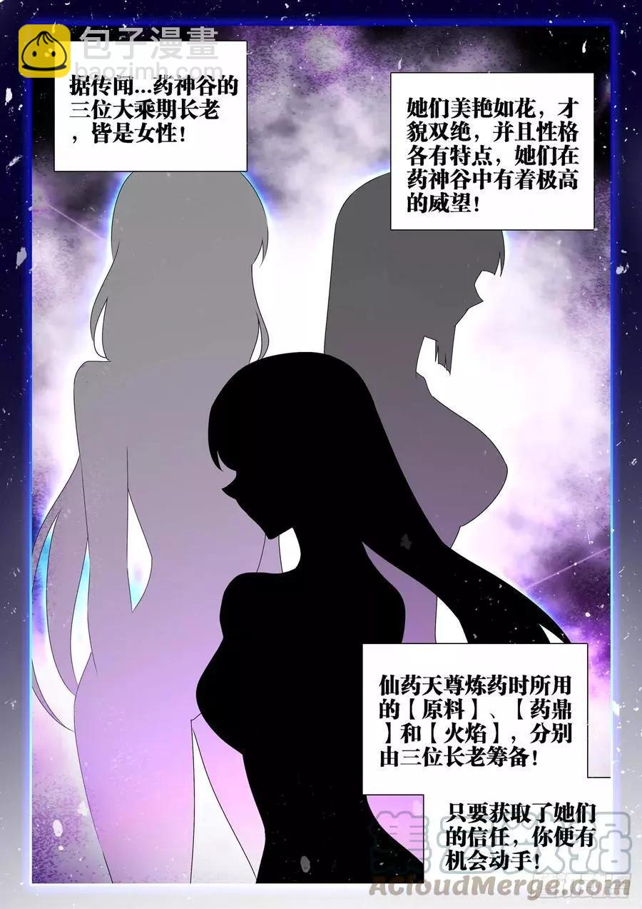 654、虫卵-第641话