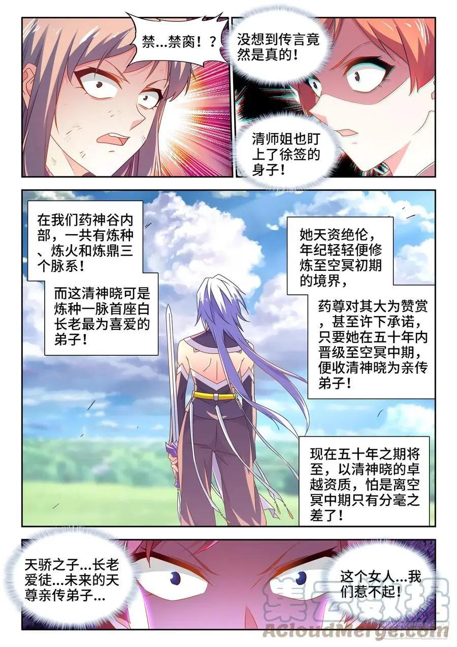 658、回忆-第645话
