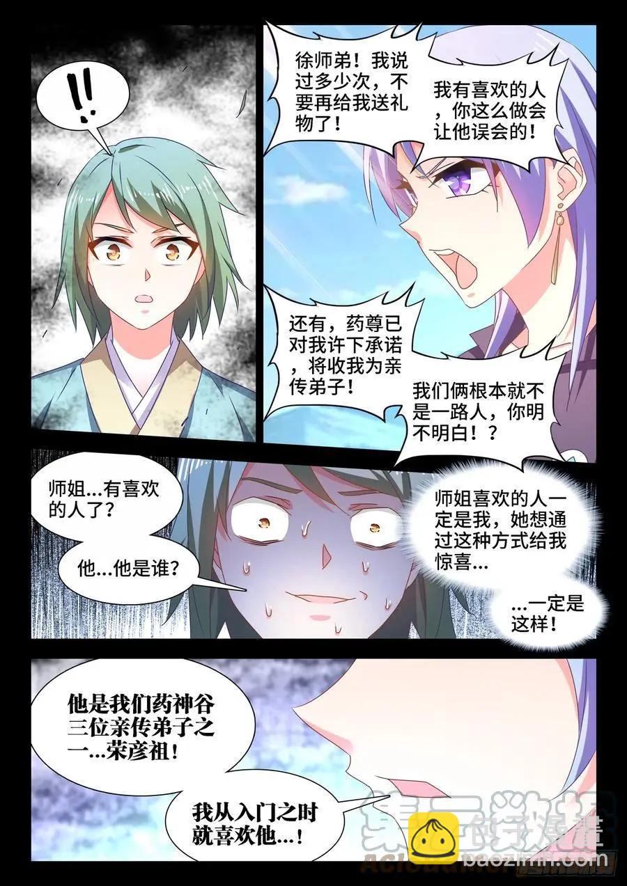 658、回忆-第645话