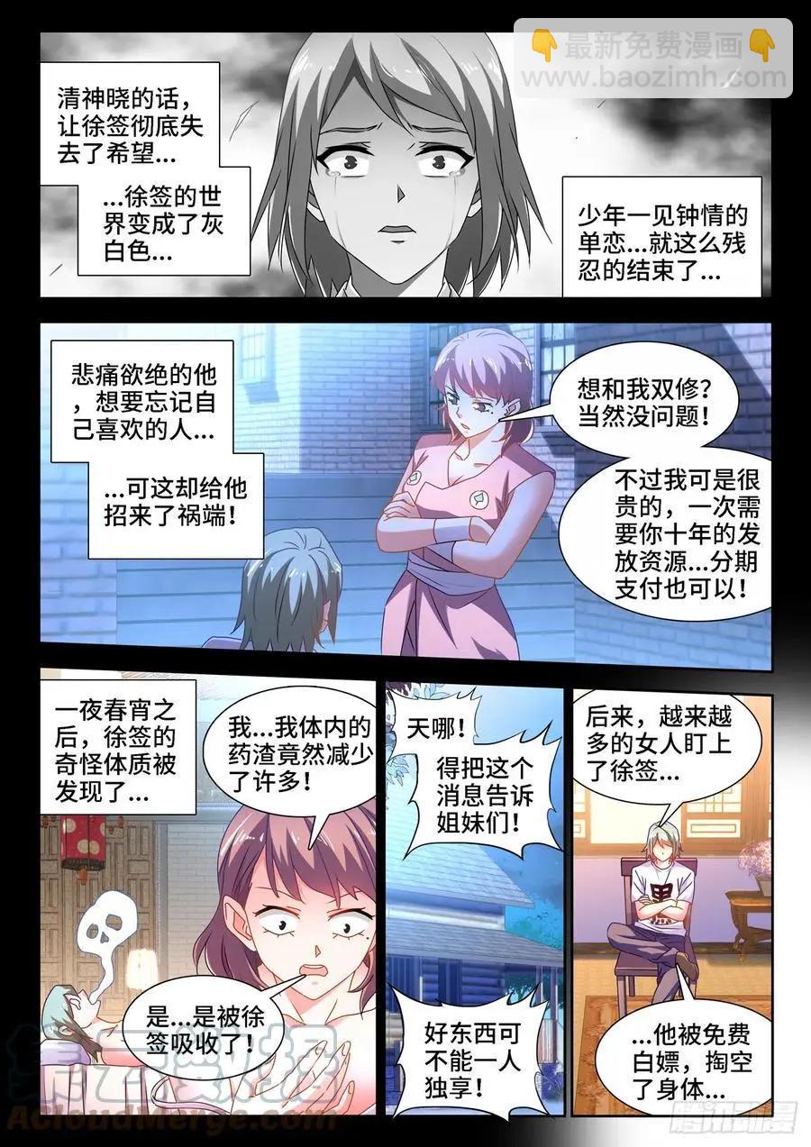 658、回忆-第645话