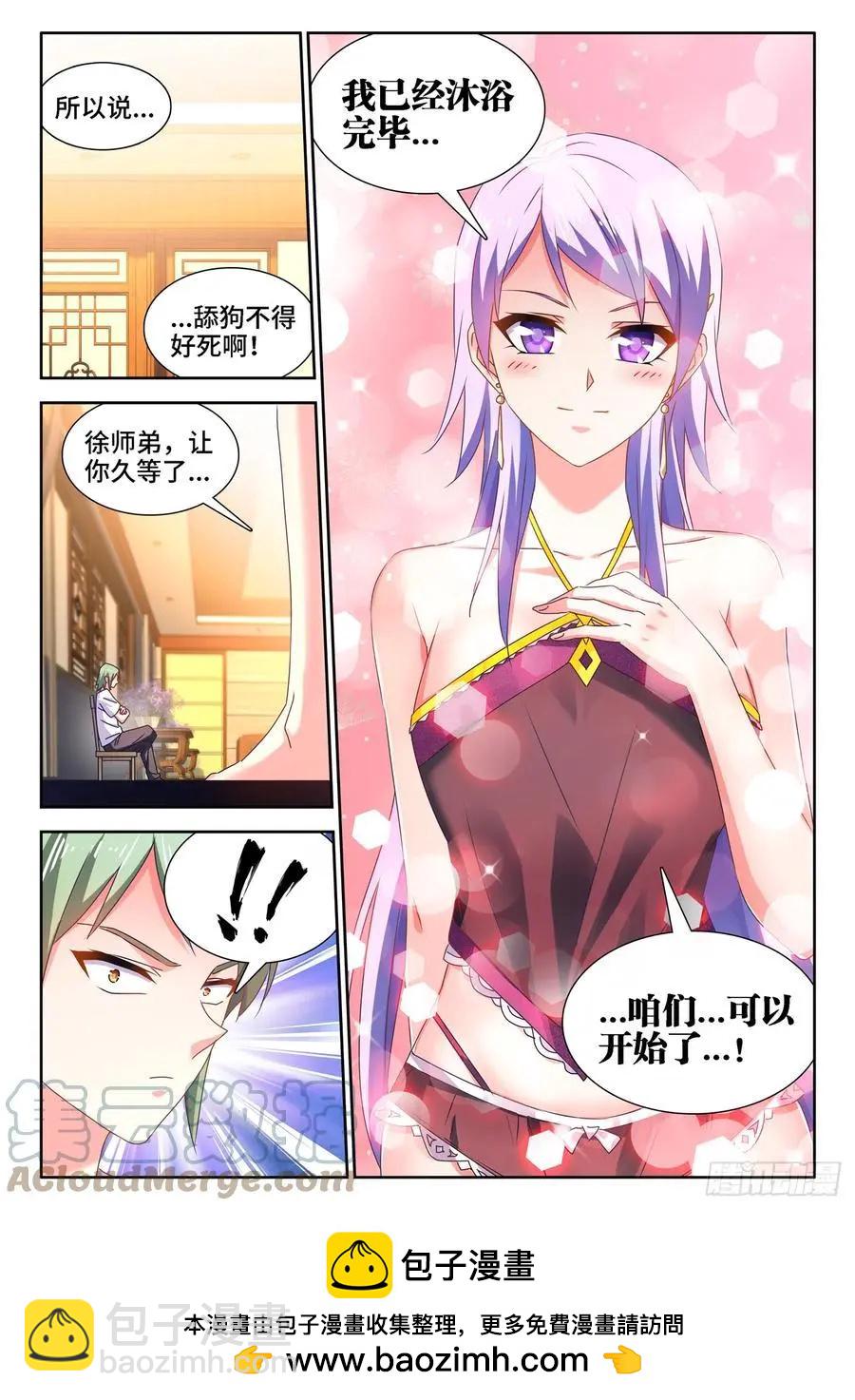 658、回忆-第645话