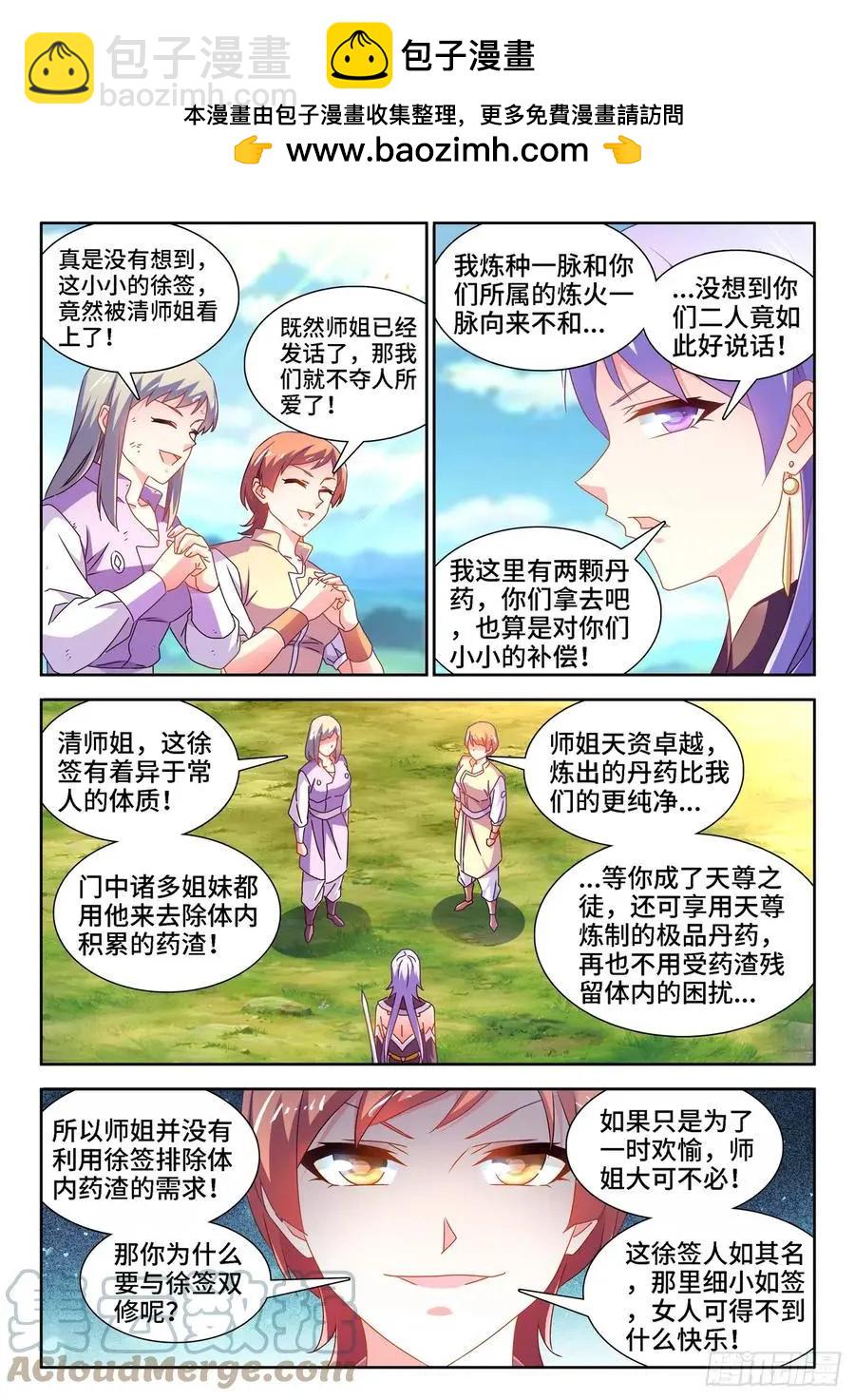 658、回忆-第645话