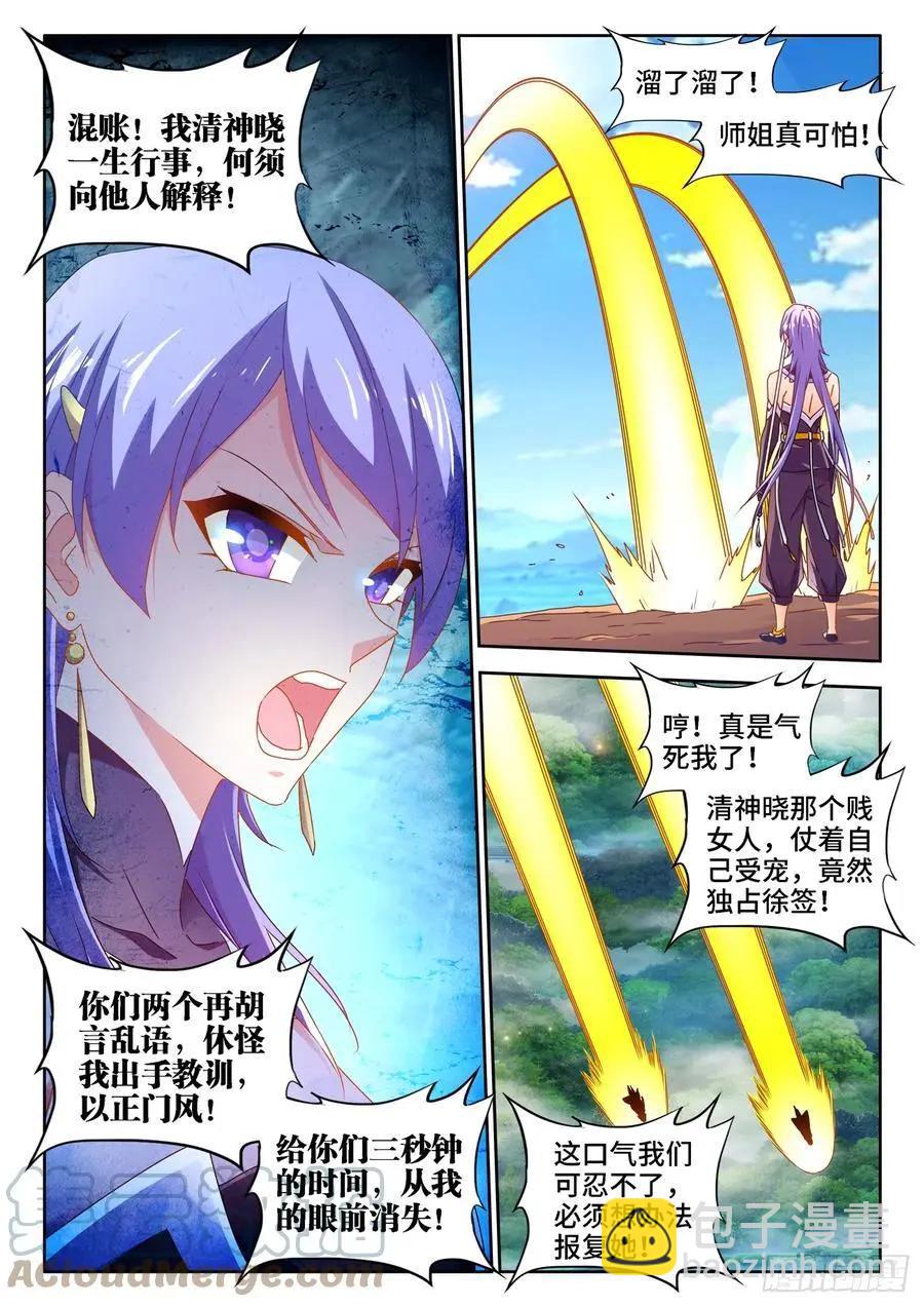 658、回忆-第645话