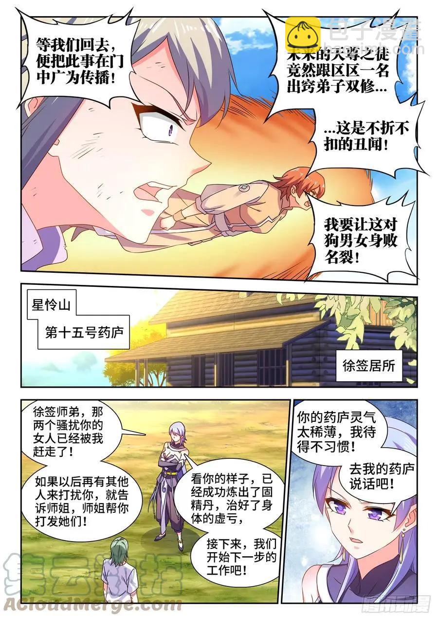 658、回忆-第645话