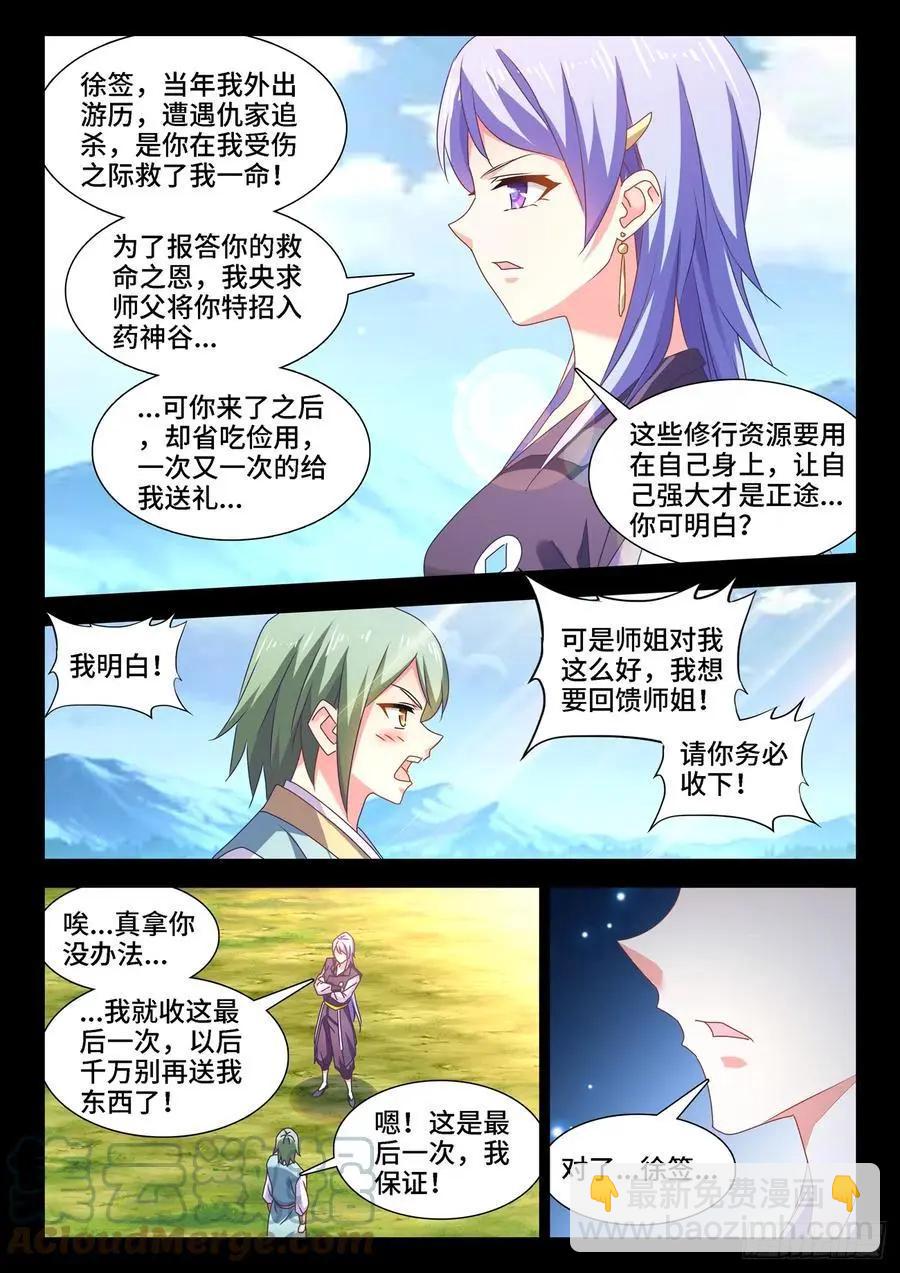 658、回忆-第645话