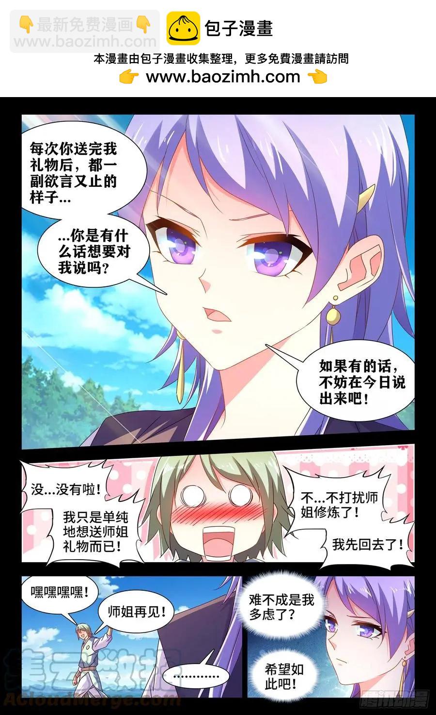 658、回忆-第645话