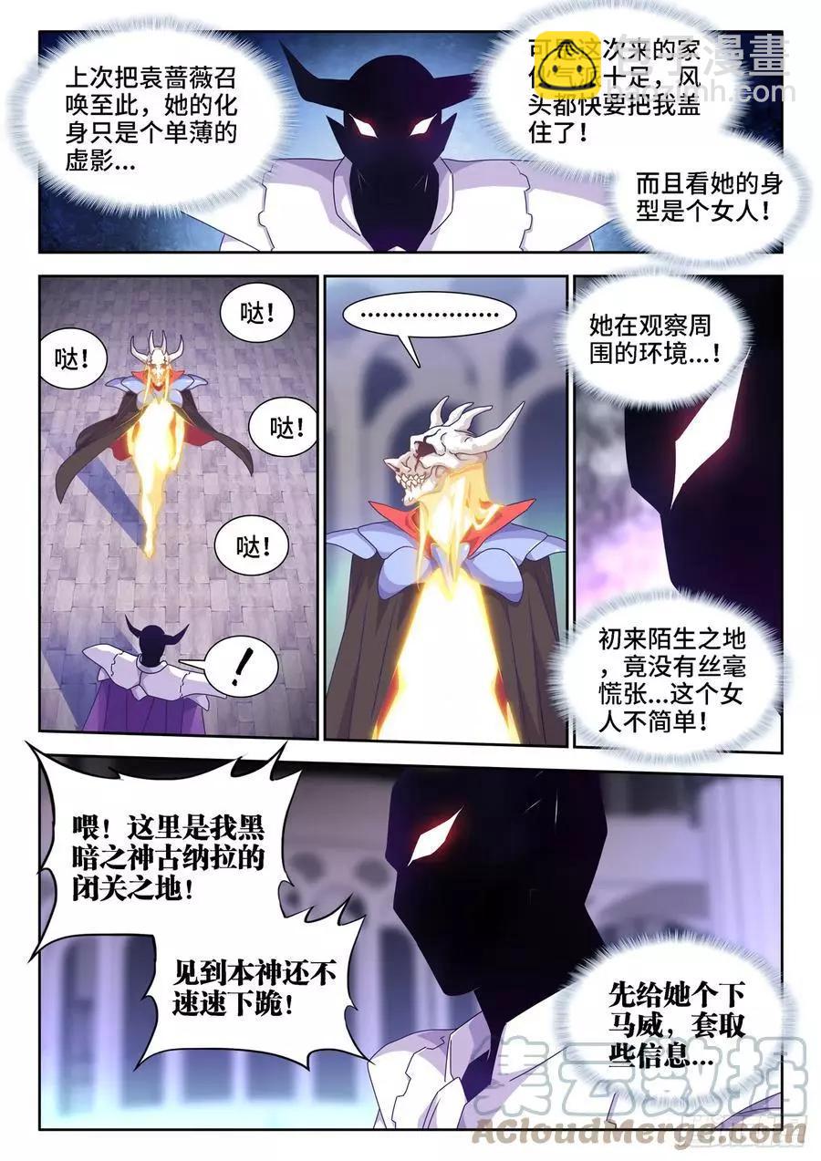 660、再次进入圣殿-第647话