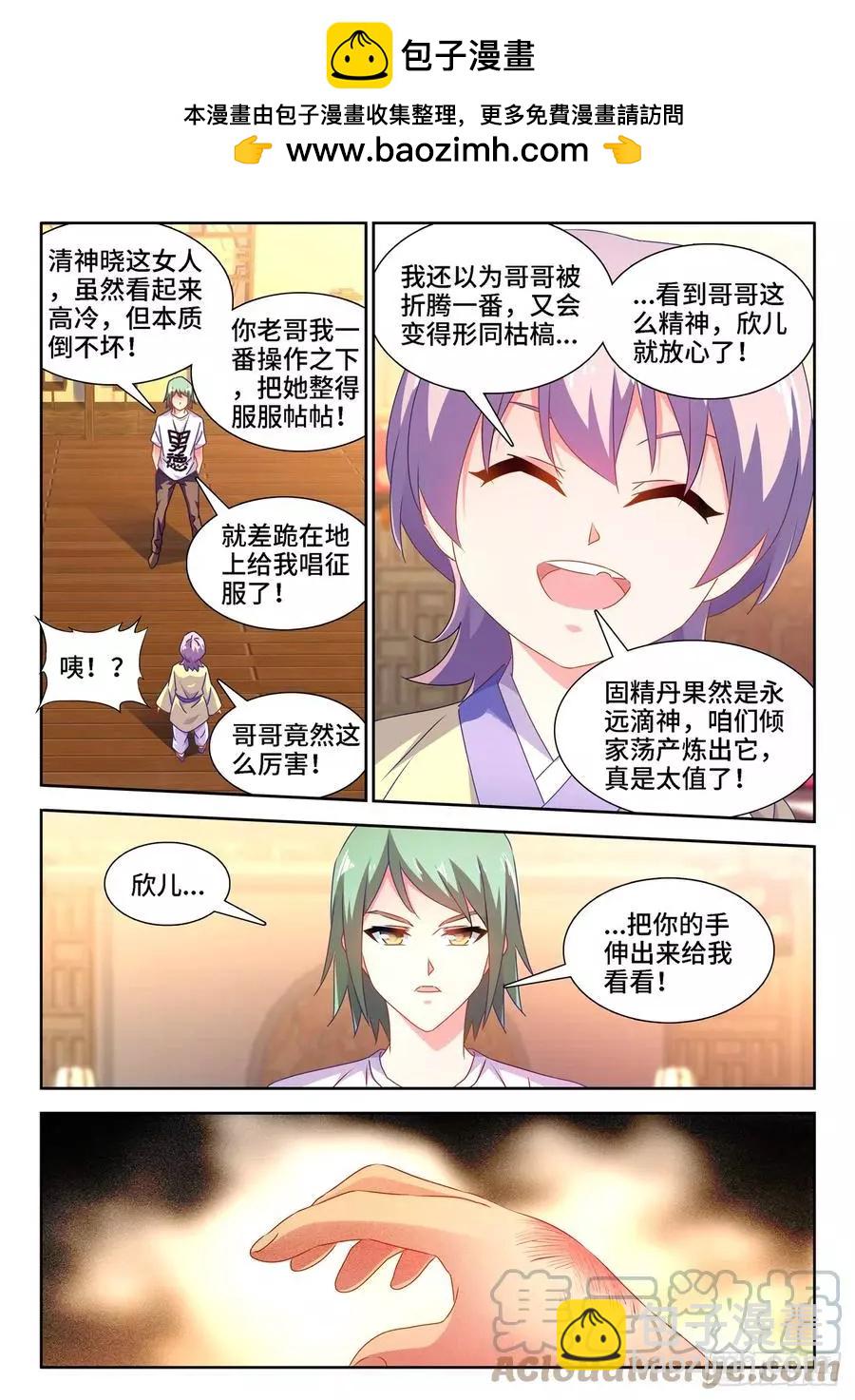 660、再次进入圣殿-第647话