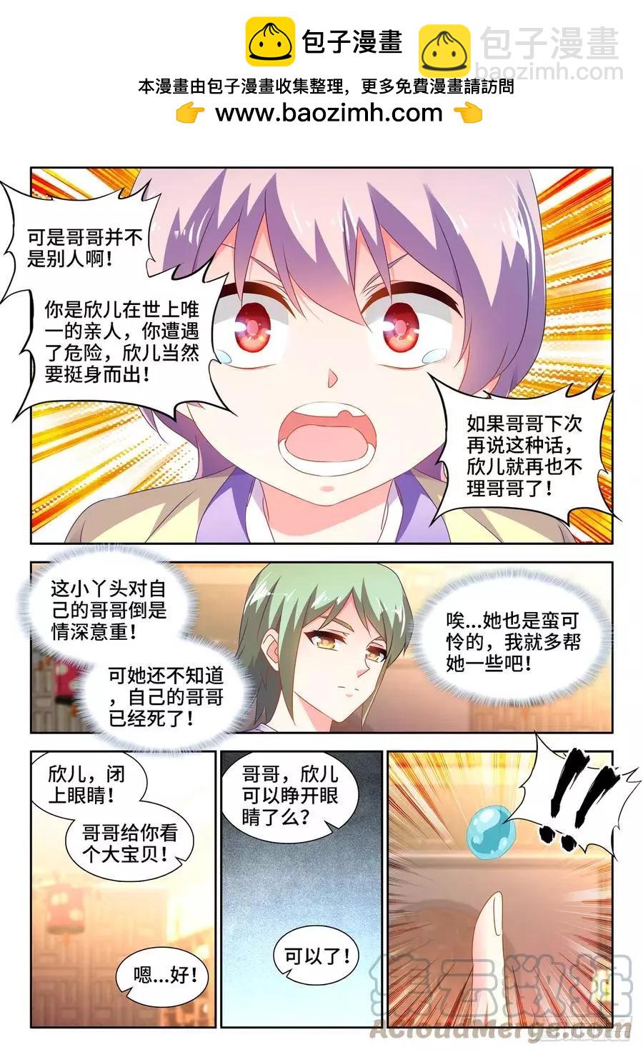 660、再次进入圣殿-第647话
