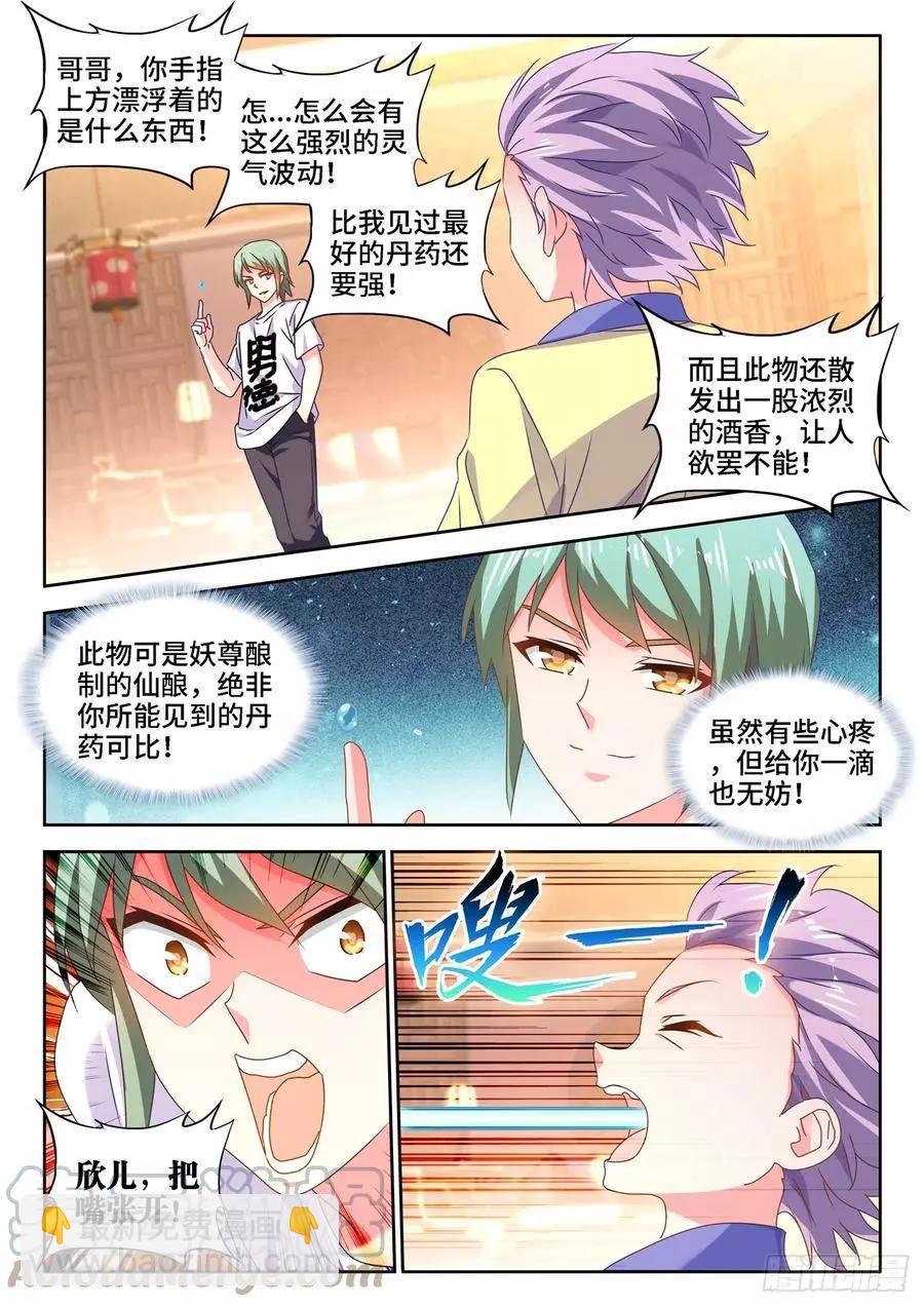 660、再次进入圣殿-第647话